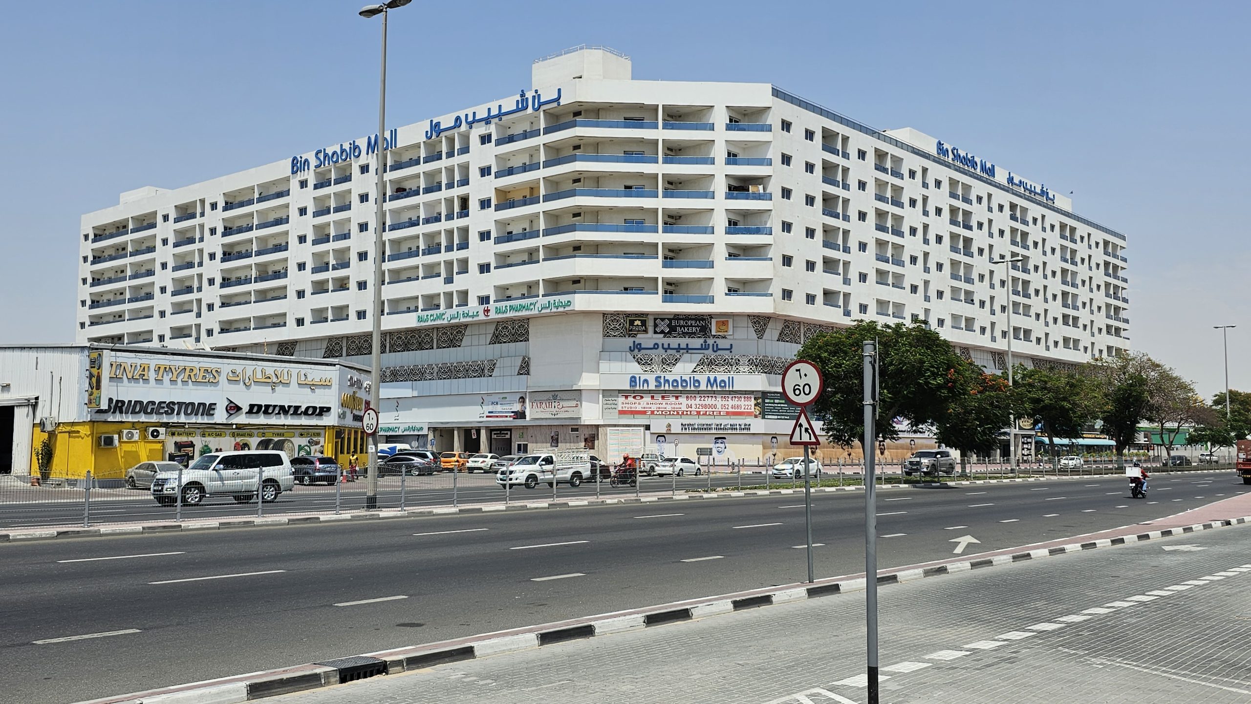 Bin Shabib Mall Dubai